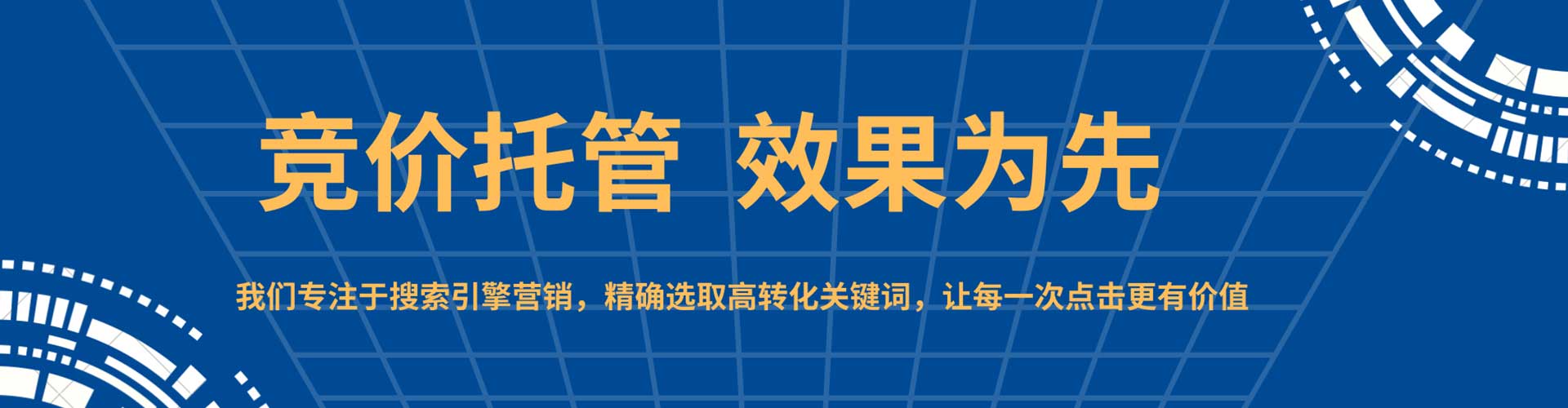 巴林左旗sem代理